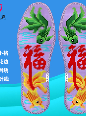 双鱼纳福鸿运玫瑰七层棉布带花边