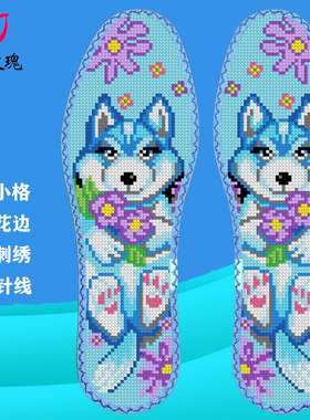 哈士奇鸿运玫瑰七层棉布花边