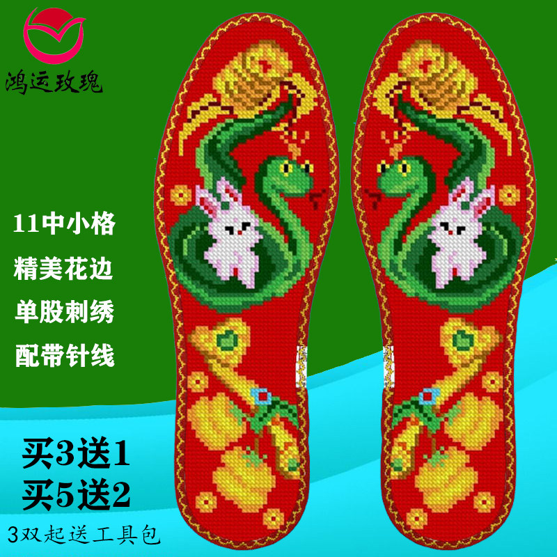 十字绣鞋垫鸿运玫瑰花边七层棉布