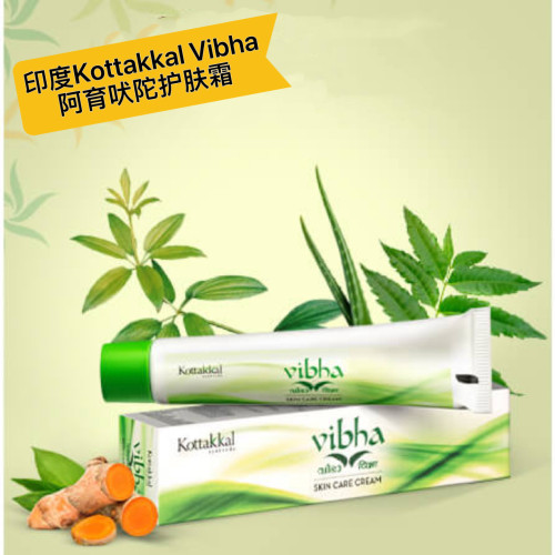 印度Kottakkal ayurveda Vibha Skin Care Cream阿育吠陀护肤面霜