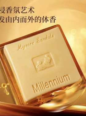 正宗印度檀香精油手工皂