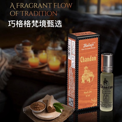 印度正品巴拉吉迈索尔檀香精油香水留香持久香气浓郁你的日常仪式