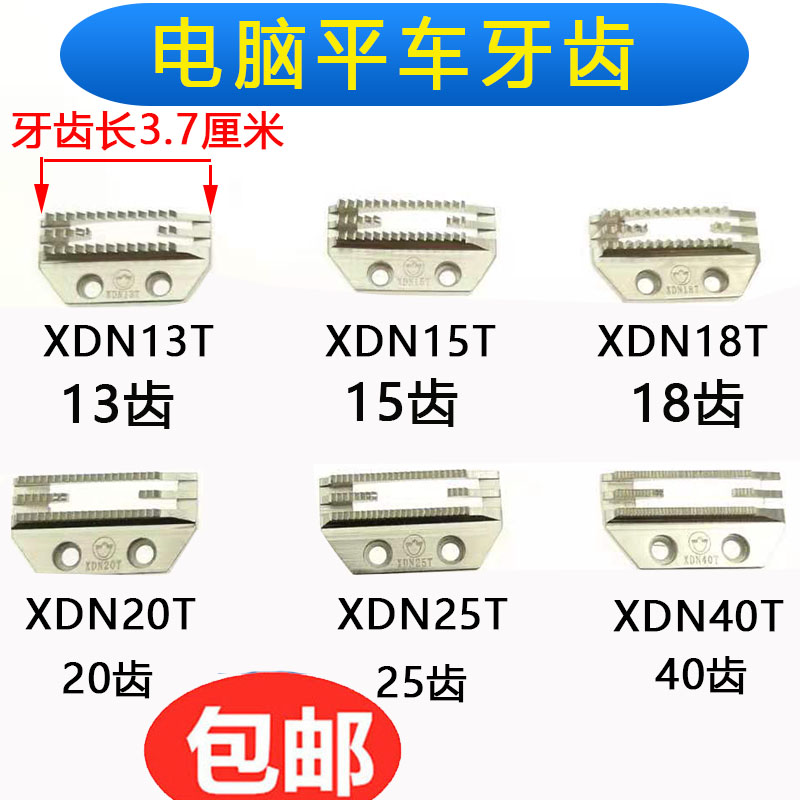 杰克电脑平车胶牙送料工业缝纫机