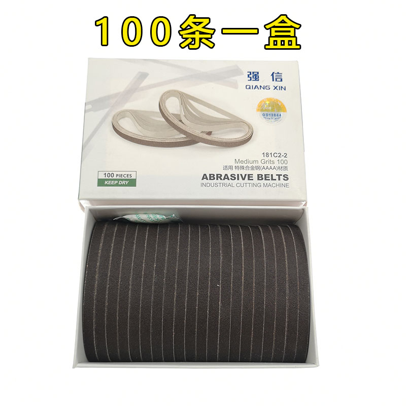 正品强信181C2-2中砂 砂带电剪磨刀砂布条裁剪机裁布机磨直刀砂带
