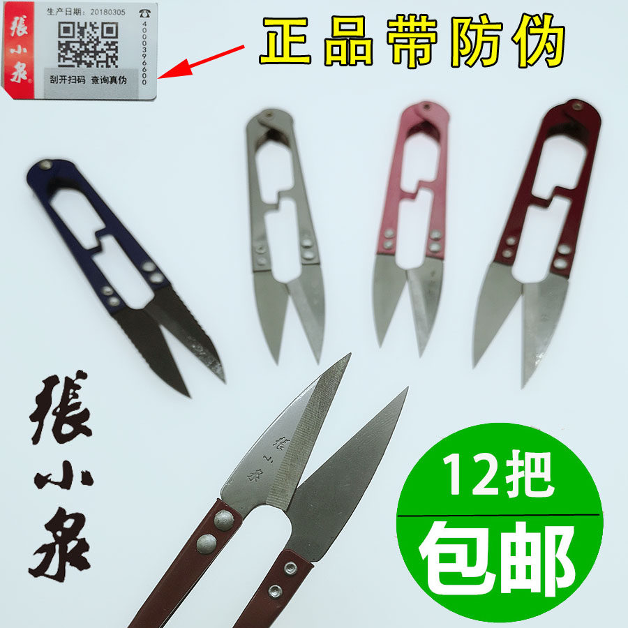 High carbon steel yarn scissors Thread scissors Scissors sewing Thread tool Trimming tool DIY toolin the Electrical life , Home Appliances Accessories , Other Home Appliances Accessories  category - from Buy2taobao.com to provide professional Taobao agent buy service