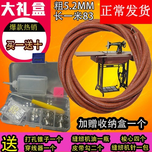 老式缝纫机配件蝴蝶牌家用缝纫机