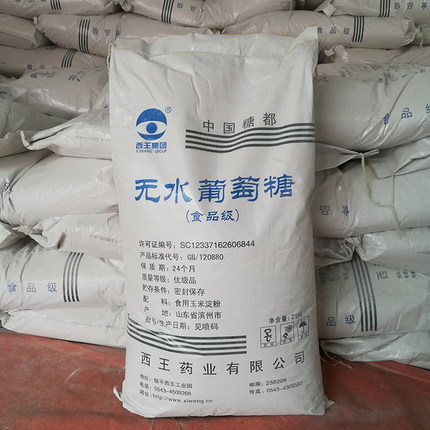 西王无水葡萄糖粉食用兽用食品级烘焙养殖促生长诱食甜味剂25公斤