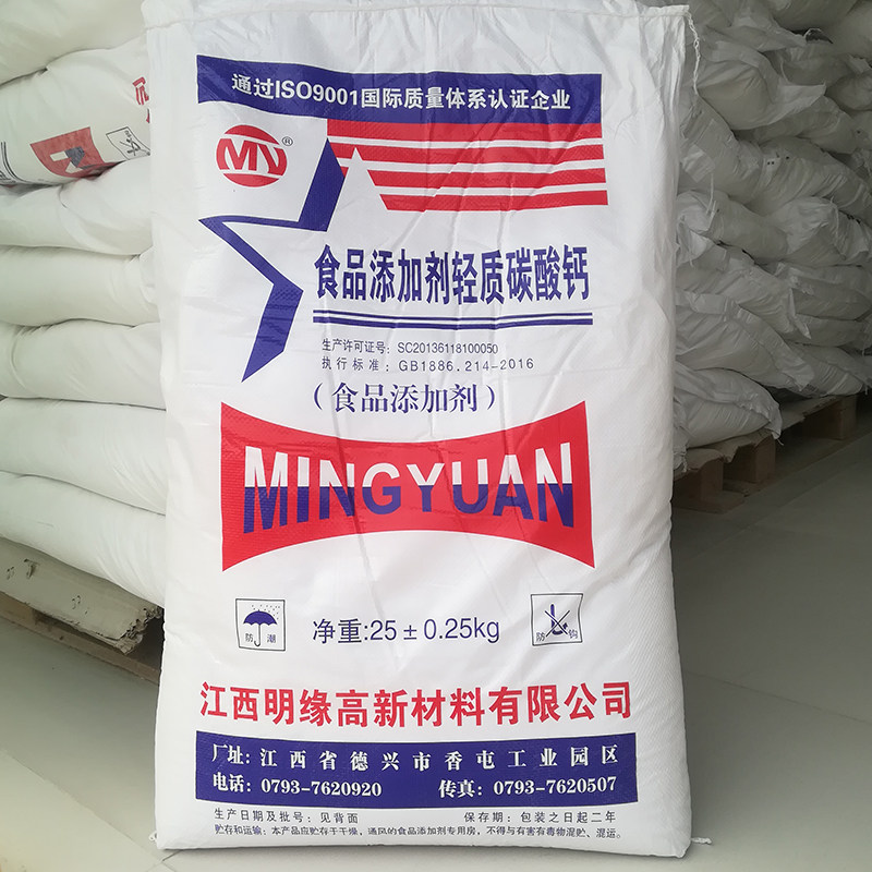 轻质碳酸钙粉兽用食品级补钙家禽蛋鸡鸭饲料添加重钙粉末石灰石粉