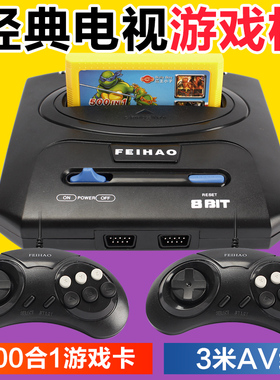 FC飞豪家用插卡电视游戏机8位黄卡红白机80后回忆单机礼物游戏卡