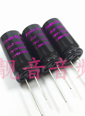500V68UF 原装JxconAudio 胆机音频发烧 电解电容 68UF500V 18X30