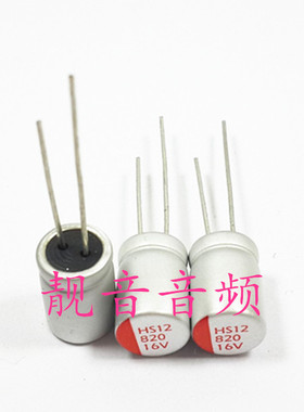 16V820UF 全新原装 电脑主板 红色 固态电容 820UF16V 规格：8X12