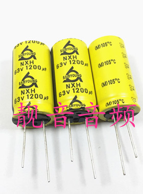 63V1200UF 进口韩国三莹 黄袍 发烧滤波电解电容 1200UF63V 18X35