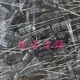 50V4.7UF 原装台湾本尼克 无极NP 高音电解电容 50WV 4.7UF 8X11