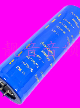 80V22000UF 80V 全新原装Rnyrexm 功放滤波音频 电解电容 35X110