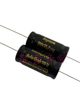 500V33UF 高压胆机音频 轴向卧式 发烧电解电容 33UF500V 18X41