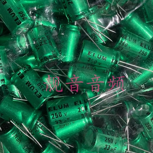 250V33UF 绿袍 ELUM 音响分频器 无极NP 电解电容 33UF250V 16X25
