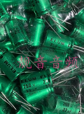 250V33UF 绿袍 ELUM 音响分频器 无极NP 电解电容 33UF250V 16X25