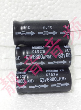 6.3V6800UF 日本黑金刚 SM 轴向卧式 发烧电容 6800UF6.3V 16X36