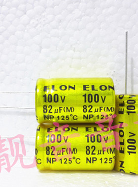 100V82UF 全新原装ELUM 音频耦合 无极NP电解电容 82UF100V 16X25