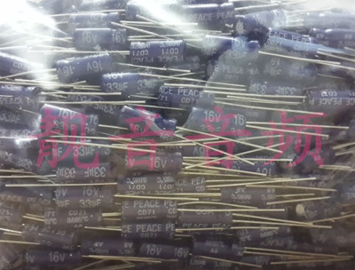【100个】16V33UF 无极NP 音响分频 电解电容 33UF16V 规格：5X11