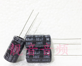 100V12UF 原装台湾SPT 无极NP 分频器电解电容 12UF100V 12X20
