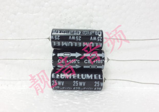 原装 470UF25V ELUM 穿心电解电容 规格：10X25 轴向卧式 25V470UF