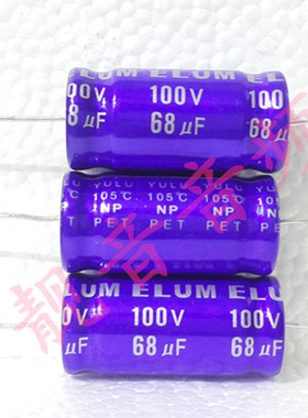 100V68UF 无极轴向卧式 耦合音频 电解电容 68UF100V 规格：16X35