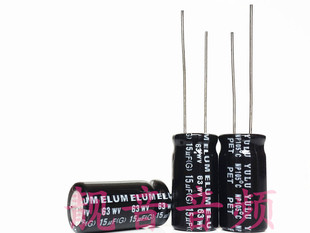 63V15UF ELUM立式 无极NP 耦合喇叭分频 电解电容 15UF63V 10X20