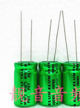 100V4UF 全新绿色无极NP 高音分频 电解电容 4UF100V 规格：13X20