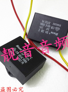 450V3UF 全新 吊扇风扇、电机启动电容 3UF450V 方形双引线电容