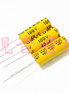 100V40UF 无极NP 耦合音频 发烧电解电容 40UF100V 规格：10X25