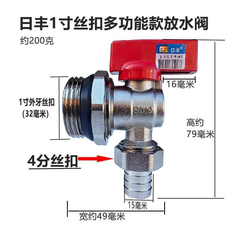日丰放水阀分水器放水阀日丰大流量一寸排水排污阀暖气片放水阀