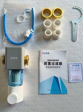 正品日丰水净前置过滤器QZ107不锈钢滤芯长效过滤