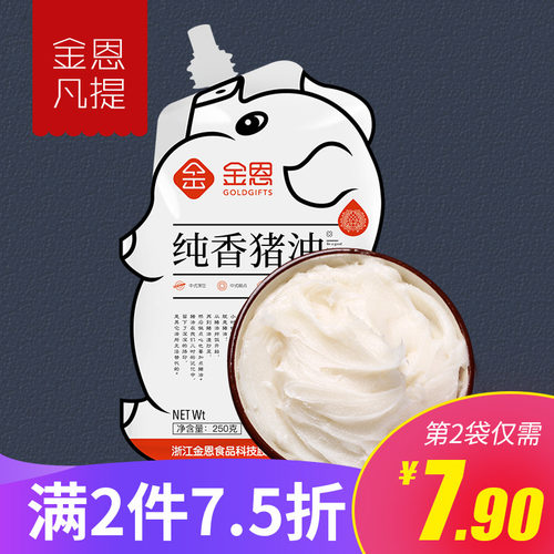 猪油食用袋装烘焙专用250g煮面