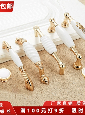 孔距96/128MM欧式陶瓷轻奢衣柜门把手法式金白色橱柜抽屉鞋柜拉手