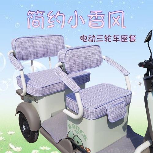 大安苏8雅迪CL9s金彭su7爱玛乐享至臻小刀坐垫小鸟三轮车座套