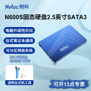 1T台式 256G512G 机笔记本2.5电脑sata 128G 朗科SSD固态硬盘N600S