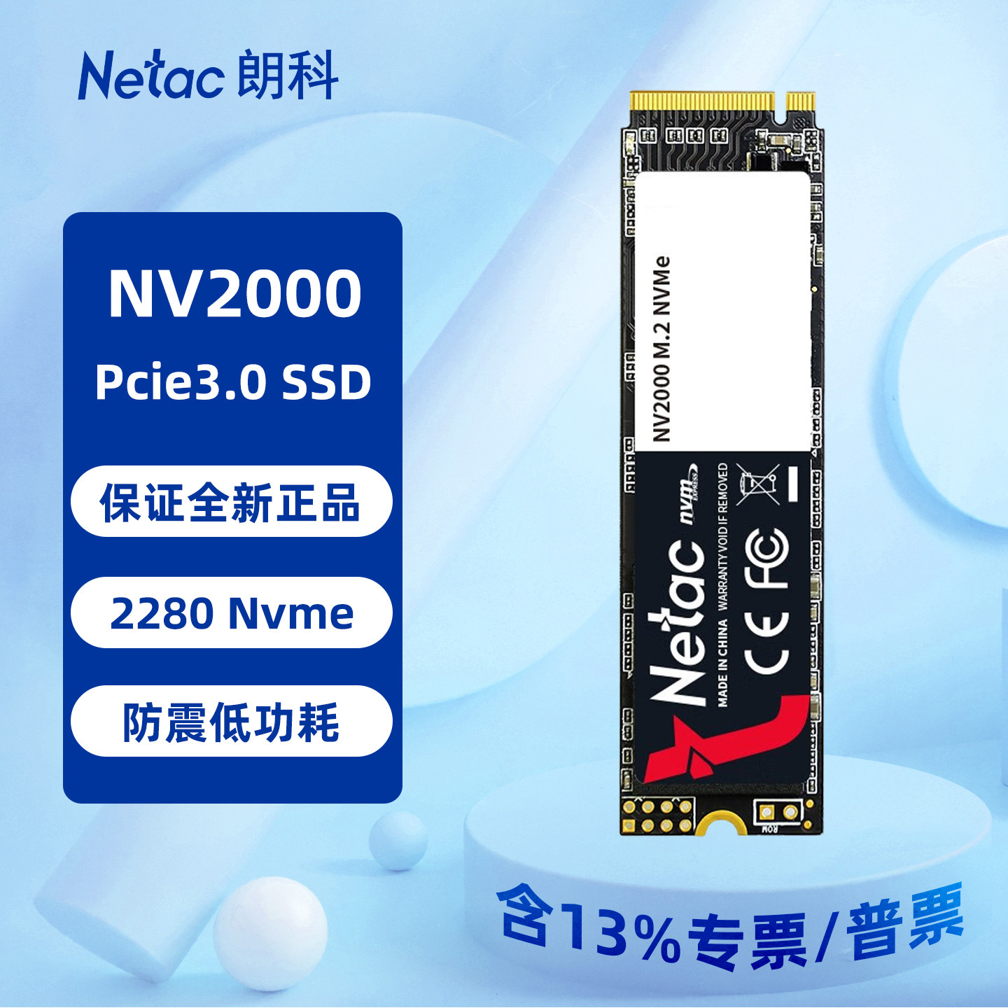 朗科NV2000 128G 256G 512G 1T M.2 Nvme协议pcie电脑固态硬盘SSD