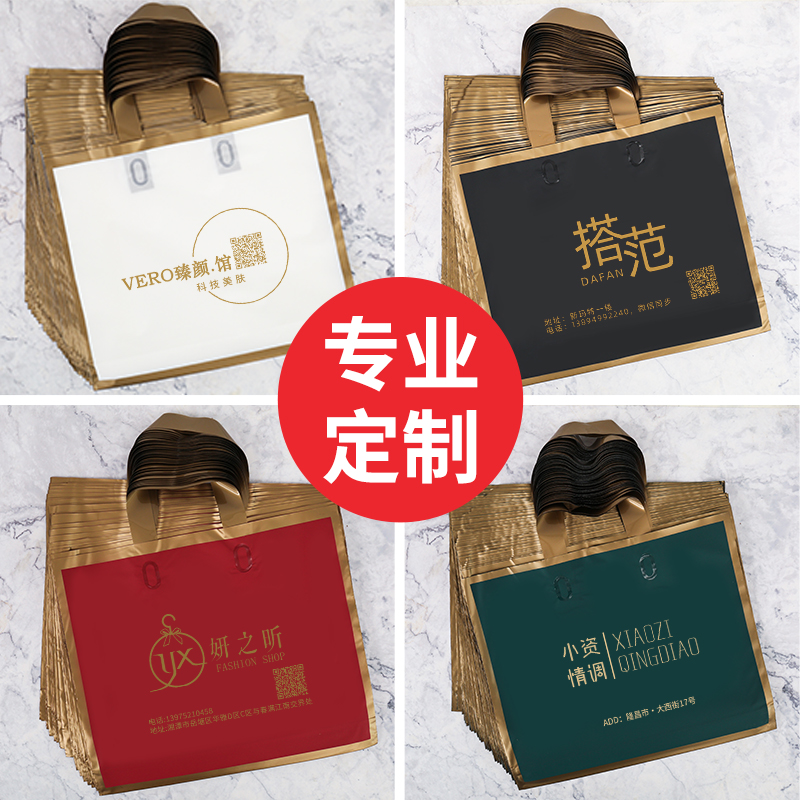 服装店手提袋定制印logo女装袋子磨砂金边化妆品袋子美容院包装袋