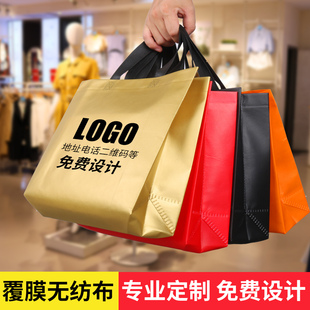 覆膜无纺布手提袋定制印logo高档礼品环保服装店购物礼品袋子订做