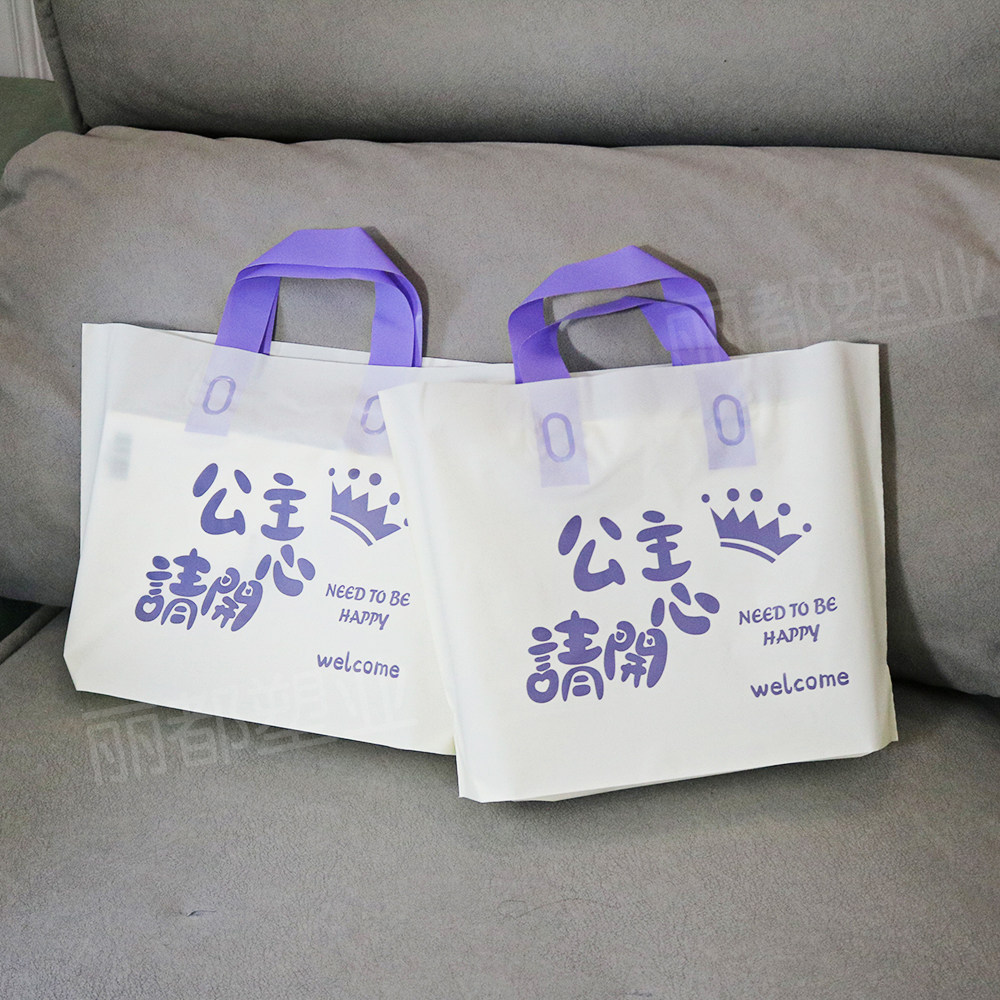 化妆品手提袋子美容院袋女装塑料袋服装店衣服包装袋子花色购物袋