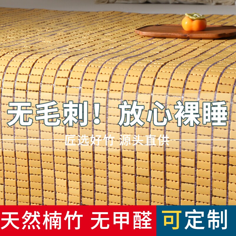 夏季麻将席1.2麻将块凉席单人竹席1.5m竹凉席1.8可折叠席凉席家用
