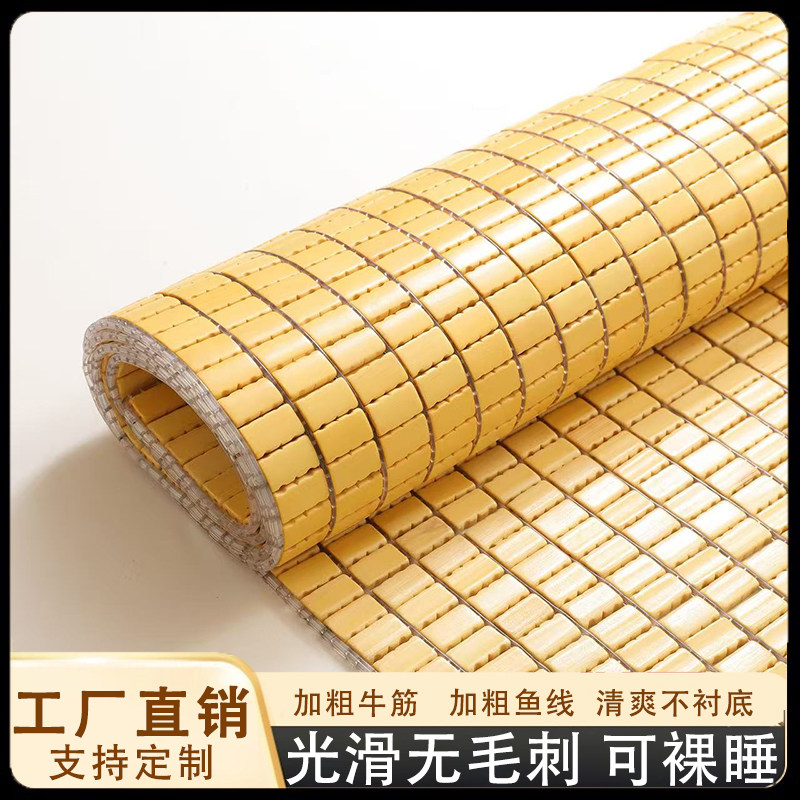 麻将凉席1.8m床竹席折叠麻将席1.5m竹块席1.2米单双人0.9学生宿舍