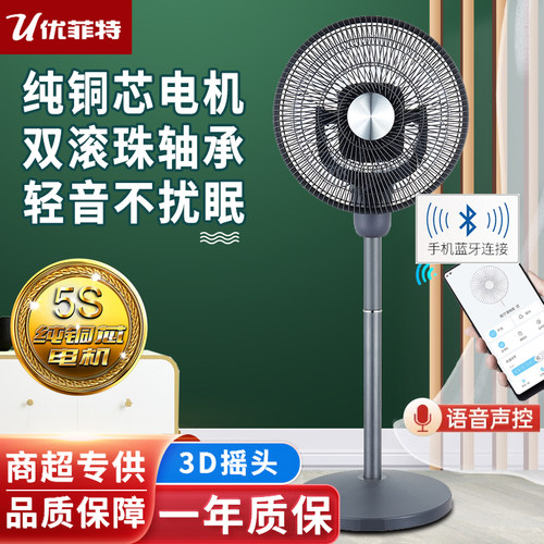 优菲特电风扇落地扇家用卧室静音办公室立式12寸空气循环扇L8