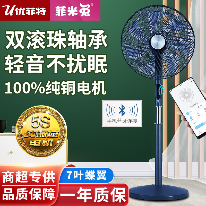 优菲特电风扇落地扇家用卧室静音办公室立式16寸工业电扇S626