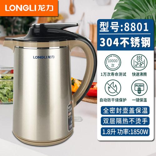龙力电热水壶304不锈钢1.8升壶盖
