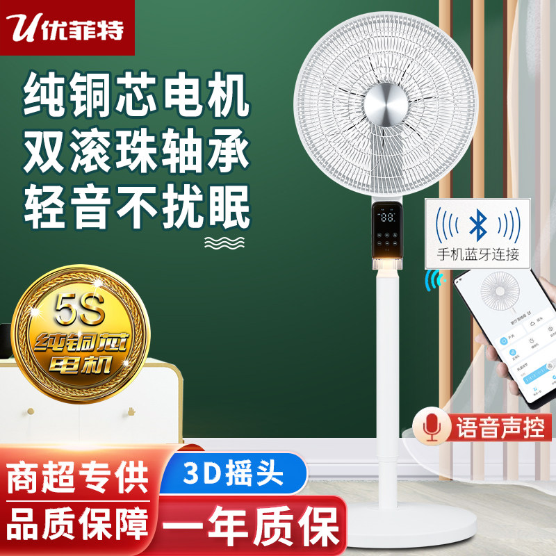 优菲特电风扇落地扇家用卧室静音办公室立式14寸空气循环扇L5
