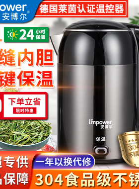 安博尔电热水壶家用保温一体内胆自动断电水壶大容量烧水壶3250G