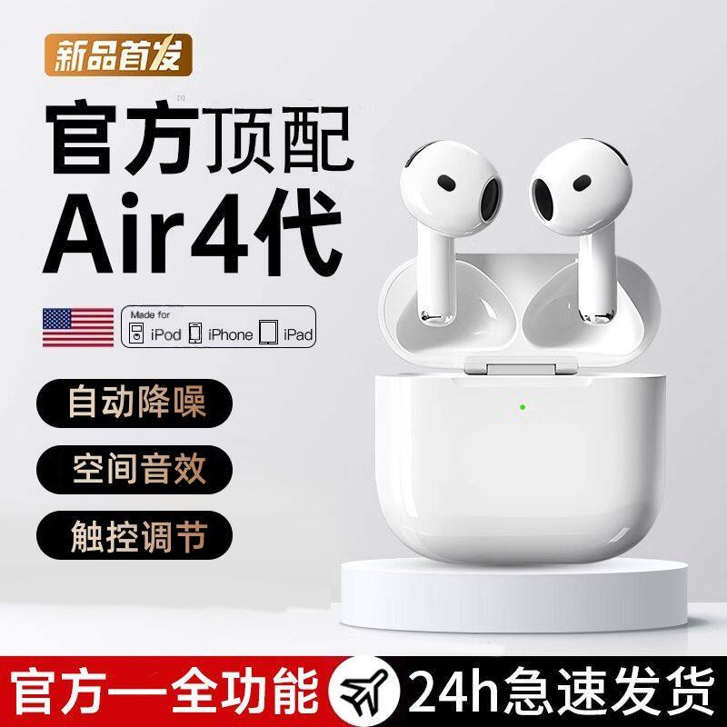 Air pobs4蓝牙耳机官方原装弹窗七代降噪无线适用安卓苹果IPhone