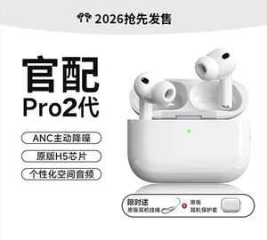 五代蓝牙耳机官方正品降噪真无线2026新款顶配2高音质